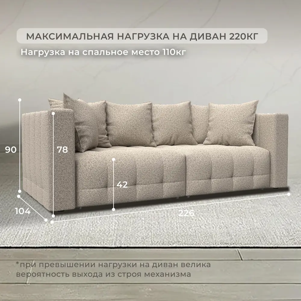 Фото 4 Диван раскладной Лига диванов 226x90x104 см велюр цвет ness 04 бежевый Фото 4 Диван раскладной Лига диванов 226x90x104 см велюр цвет ness 04 бежевый