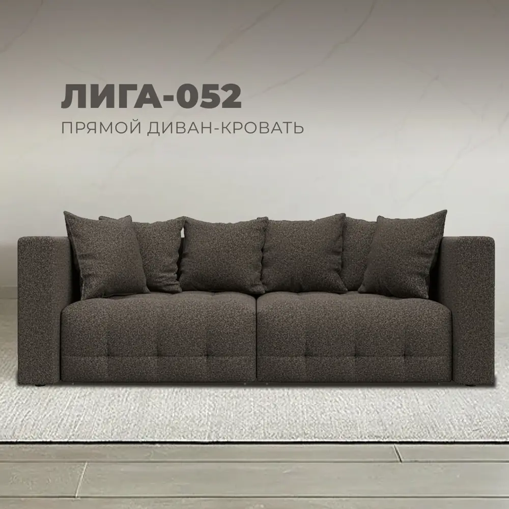 Фото Диван раскладной Лига диванов 226x90x104 см велюр цвет ness 07 коричневый Фото Диван раскладной Лига диванов 226x90x104 см велюр цвет ness 07 коричневый