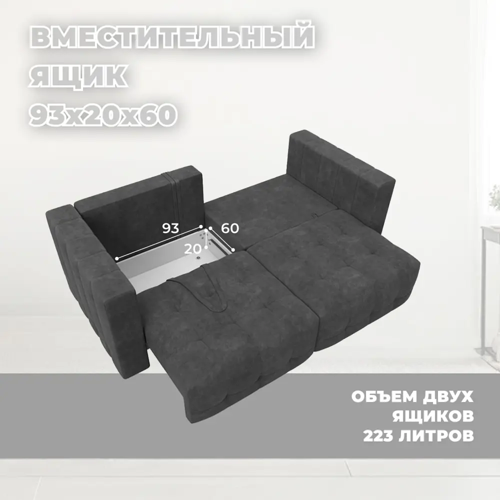 Фото 7 Диван прямой Лига-052 НПБ Лига Диванов 128765_спб 226х104х90 велюр цвет brut 16 темно-серый Фото 7 Диван прямой Лига-052 НПБ Лига Диванов 128765_спб 226х104х90 велюр цвет brut 16 темно-серый