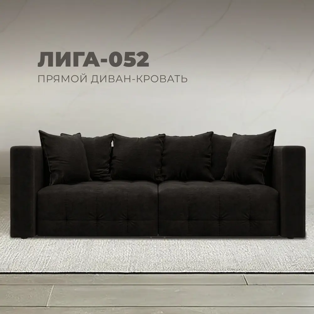 Фото Диван прямой Лига-052 НПБ Лига Диванов 128768_спб 226х104х90 велюр цвет brut 17 коричневый Фото Диван прямой Лига-052 НПБ Лига Диванов 128768_спб 226х104х90 велюр цвет brut 17 коричневый