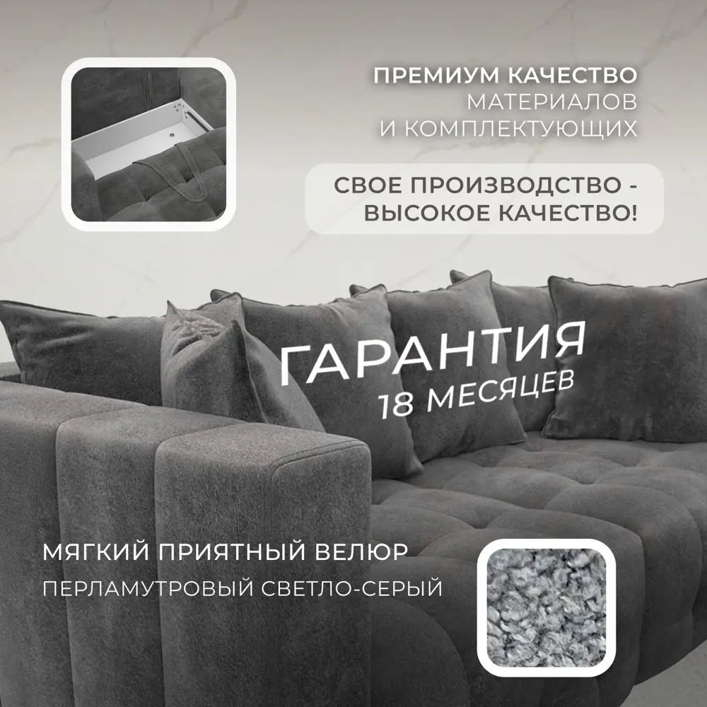 Фото 5 Диван прямой Лига-052 НПБ Лига Диванов 128755_спб 226х104х90 велюр цвет tower 10 серый Фото 5 Диван прямой Лига-052 НПБ Лига Диванов 128755_спб 226х104х90 велюр цвет tower 10 серый