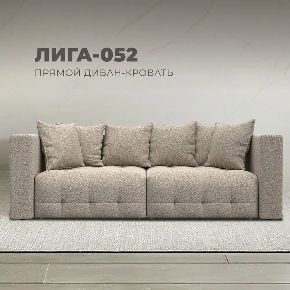Фото Диван раскладной Лига диванов 226x90x104 см велюр цвет ness 04 бежевый Фото Диван раскладной Лига диванов 226x90x104 см велюр цвет ness 04 бежевый