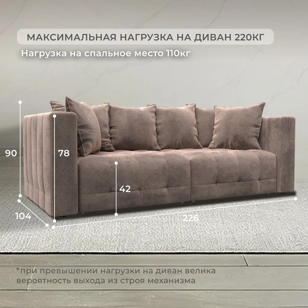 Фото 4 Диван прямой Лига-052 НПБ Лига Диванов 128753_спб 226х104х90 велюр цвет tower 05 бежевый Фото 4 Диван прямой Лига-052 НПБ Лига Диванов 128753_спб 226х104х90 велюр цвет tower 05 бежевый