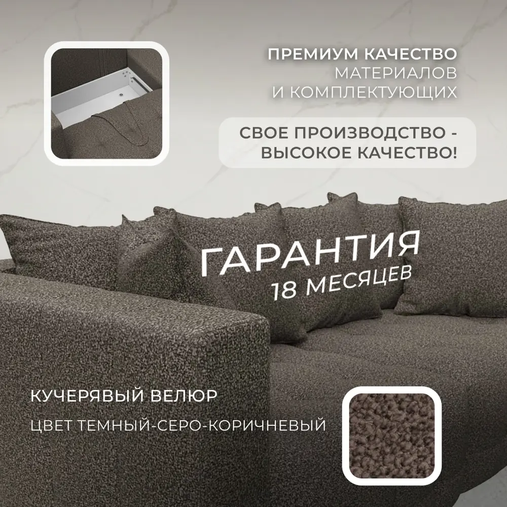 Фото 5 Диван раскладной Лига диванов 226x90x104 см велюр цвет ness 07 коричневый Фото 5 Диван раскладной Лига диванов 226x90x104 см велюр цвет ness 07 коричневый