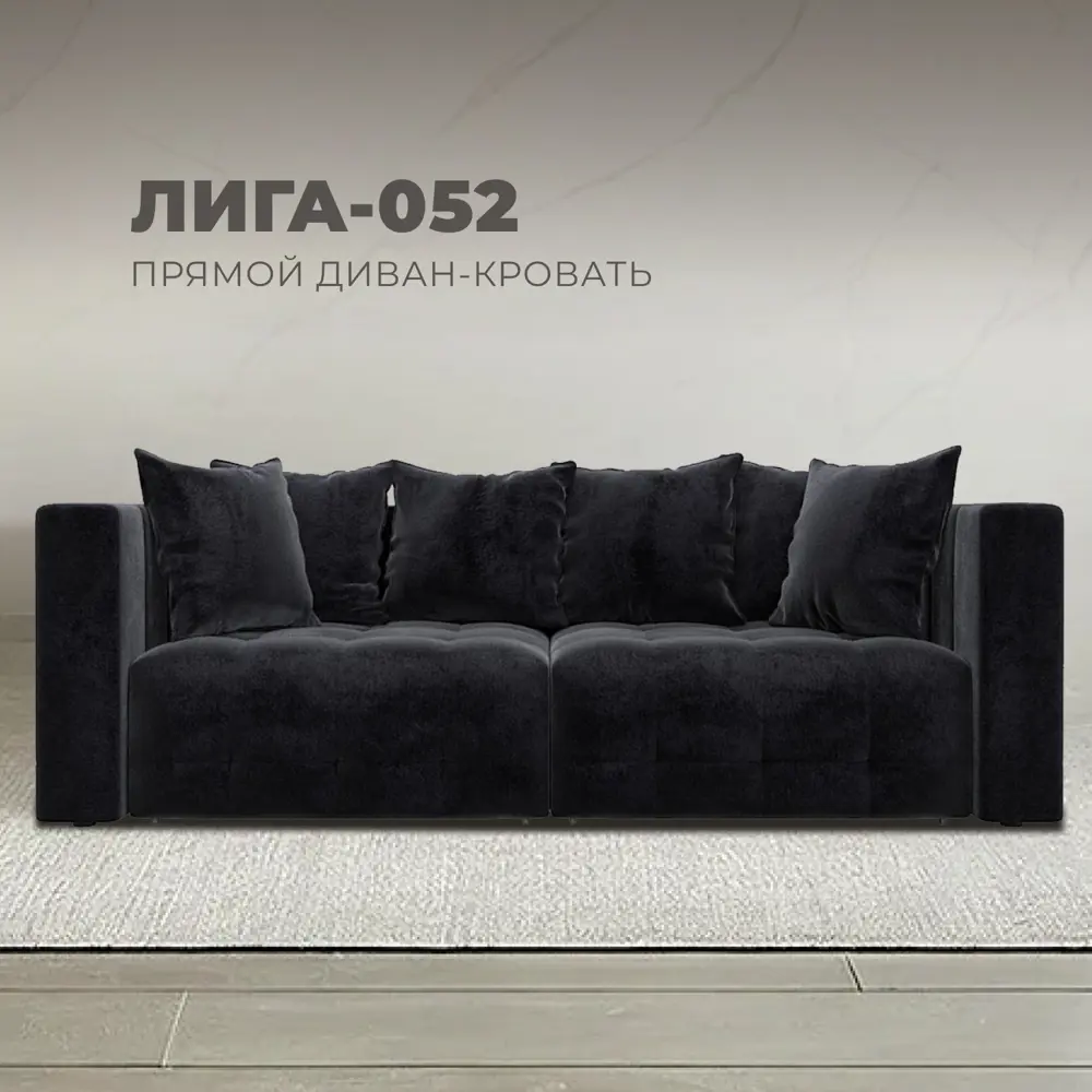 Фото Диван прямой Лига-052 НПБ Лига Диванов 128756_спб 226х104х90 велюр цвет tower 11 темно-серый Фото Диван прямой Лига-052 НПБ Лига Диванов 128756_спб 226х104х90 велюр цвет tower 11 темно-серый