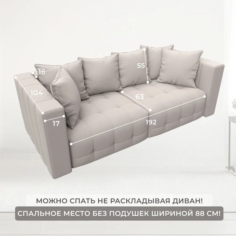 Фото 8 Диван раскладной Лига диванов 226x90x104 см замша цвет joly 05 бежевый Фото 8 Диван раскладной Лига диванов 226x90x104 см замша цвет joly 05 бежевый
