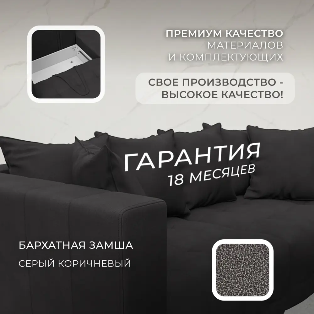 Фото 5 Диван раскладной Лига диванов 226x90x104 см замша цвет joly 08 коричневый Фото 5 Диван раскладной Лига диванов 226x90x104 см замша цвет joly 08 коричневый