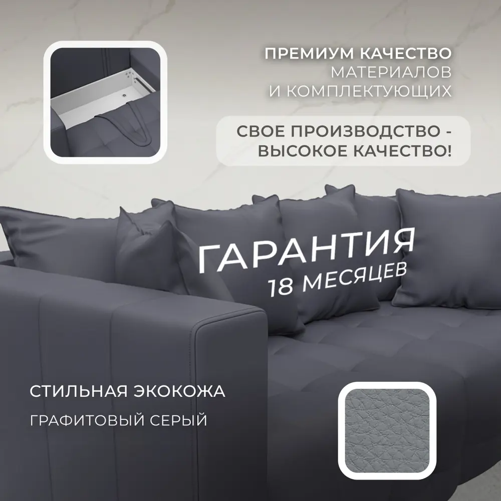 Фото 5 Диван прямой Лига-052 НПБ Лига Диванов 129905_спб 226х104х90 экокожа цвет grifon 15 серый Фото 5 Диван прямой Лига-052 НПБ Лига Диванов 129905_спб 226х104х90 экокожа цвет grifon 15 серый