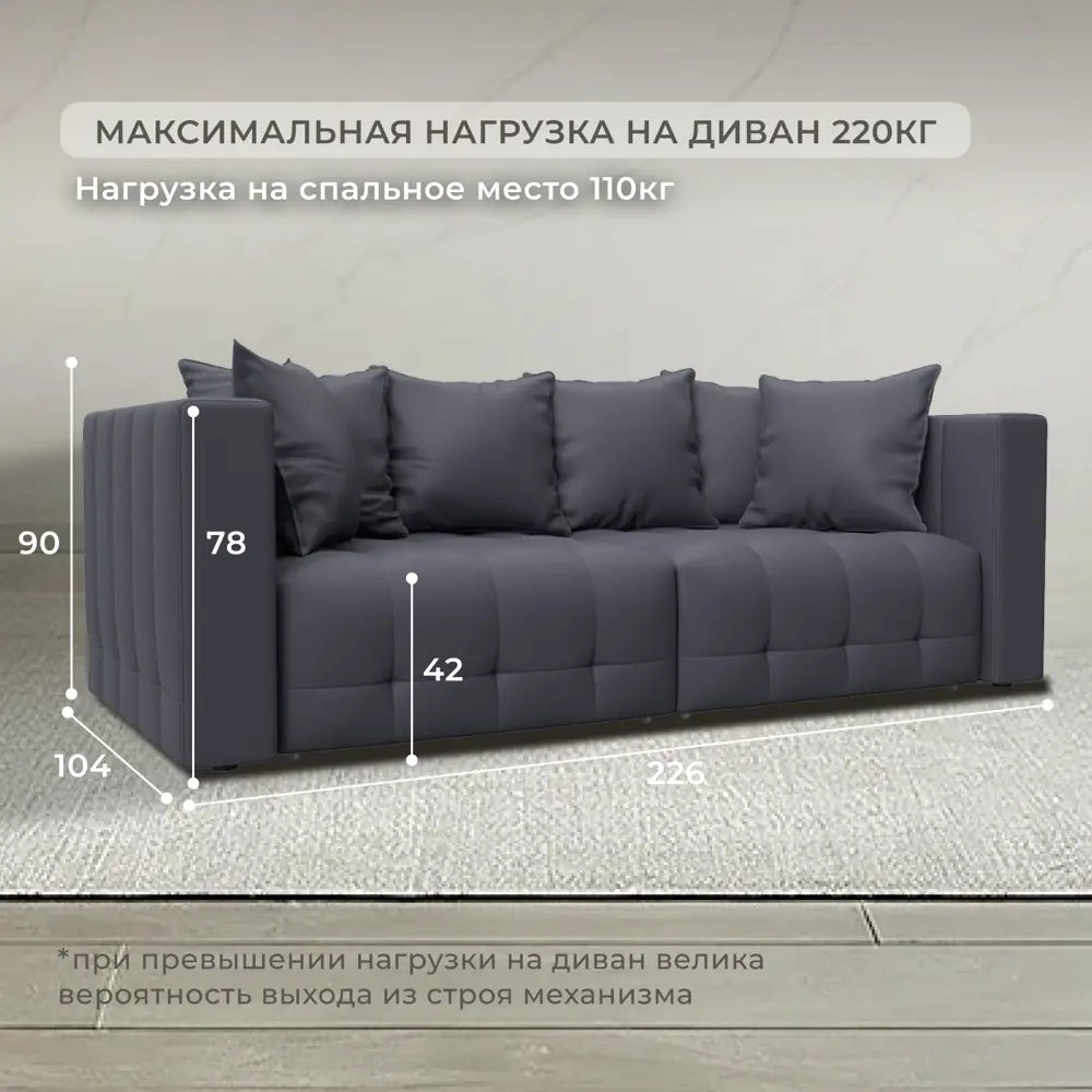 Фото 4 Диван прямой Лига-052 НПБ Лига Диванов 129905_спб 226х104х90 экокожа цвет grifon 15 серый Фото 4 Диван прямой Лига-052 НПБ Лига Диванов 129905_спб 226х104х90 экокожа цвет grifon 15 серый