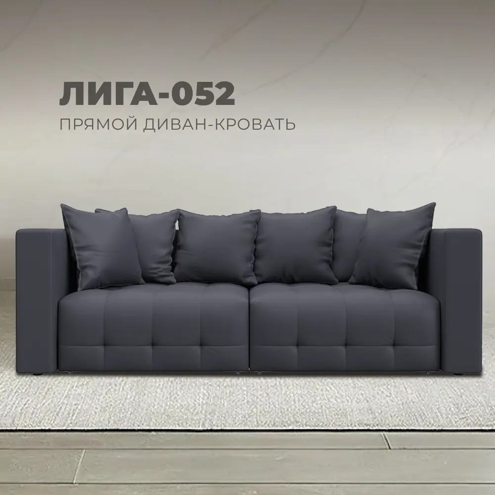 Фото Диван прямой Лига-052 НПБ Лига Диванов 129905_спб 226х104х90 экокожа цвет grifon 15 серый Фото Диван прямой Лига-052 НПБ Лига Диванов 129905_спб 226х104х90 экокожа цвет grifon 15 серый