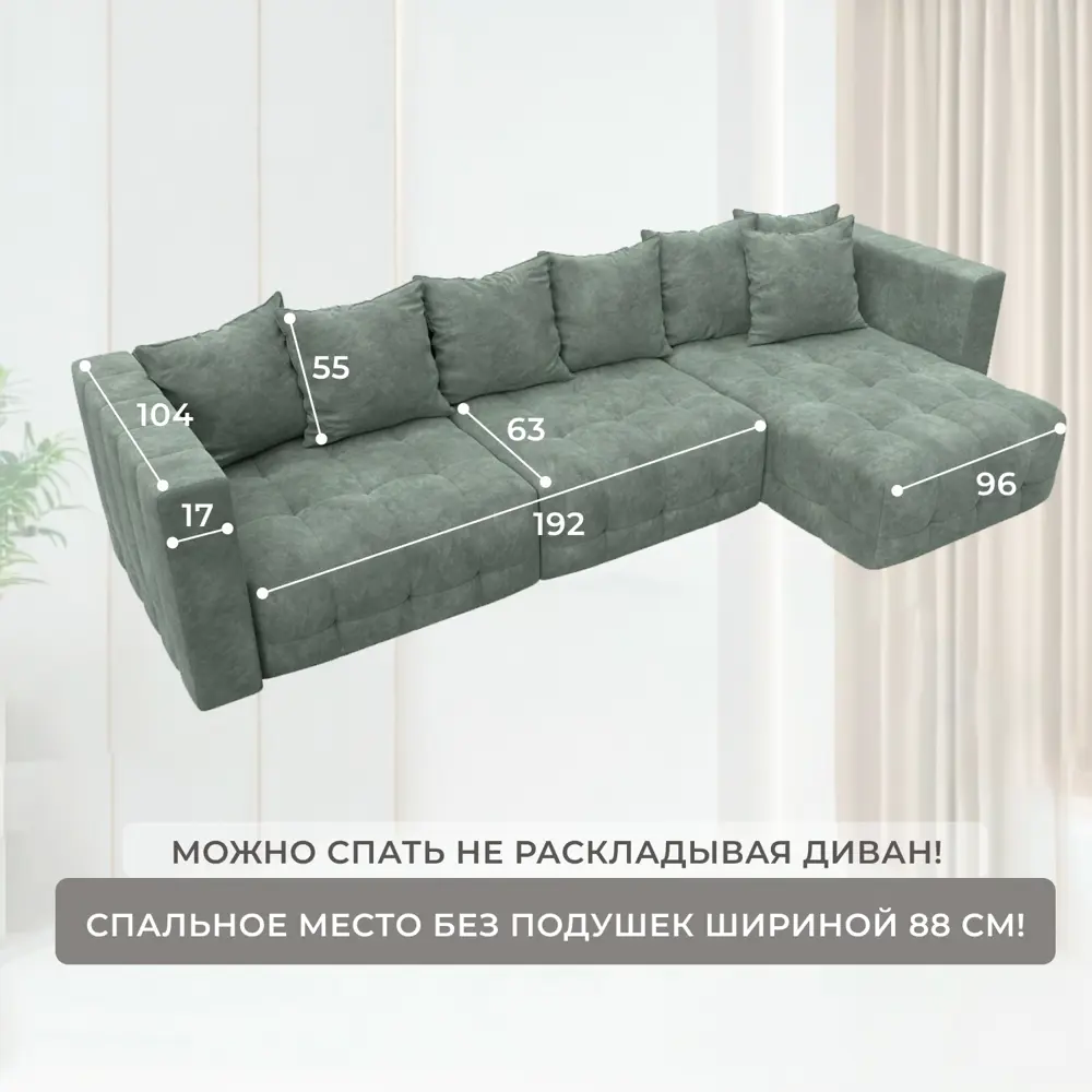 Фото 9 Диван раскладной Лига диванов 322x90x160 см велюр цвет brut 08 зеленый Фото 9 Диван раскладной Лига диванов 322x90x160 см велюр цвет brut 08 зеленый