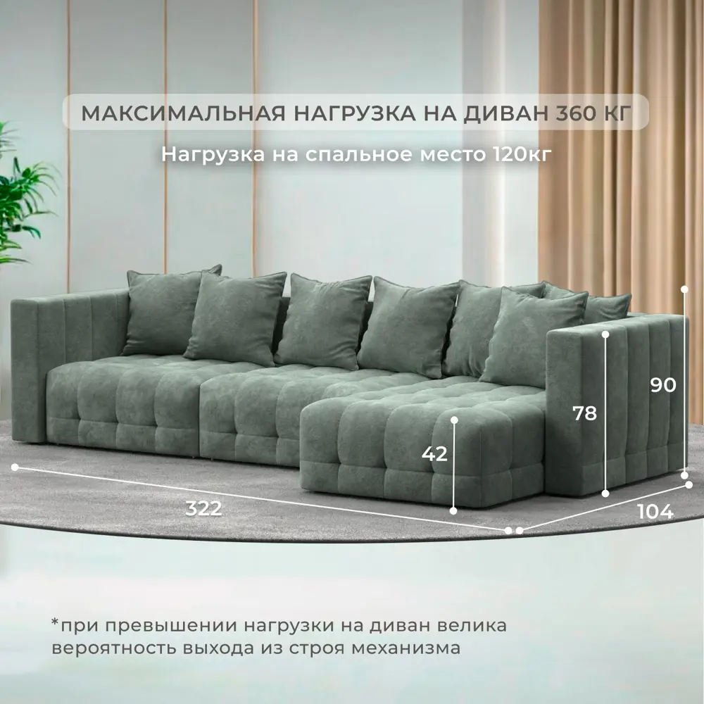 Фото 4 Диван раскладной Лига диванов 322x90x160 см велюр цвет brut 08 зеленый Фото 4 Диван раскладной Лига диванов 322x90x160 см велюр цвет brut 08 зеленый
