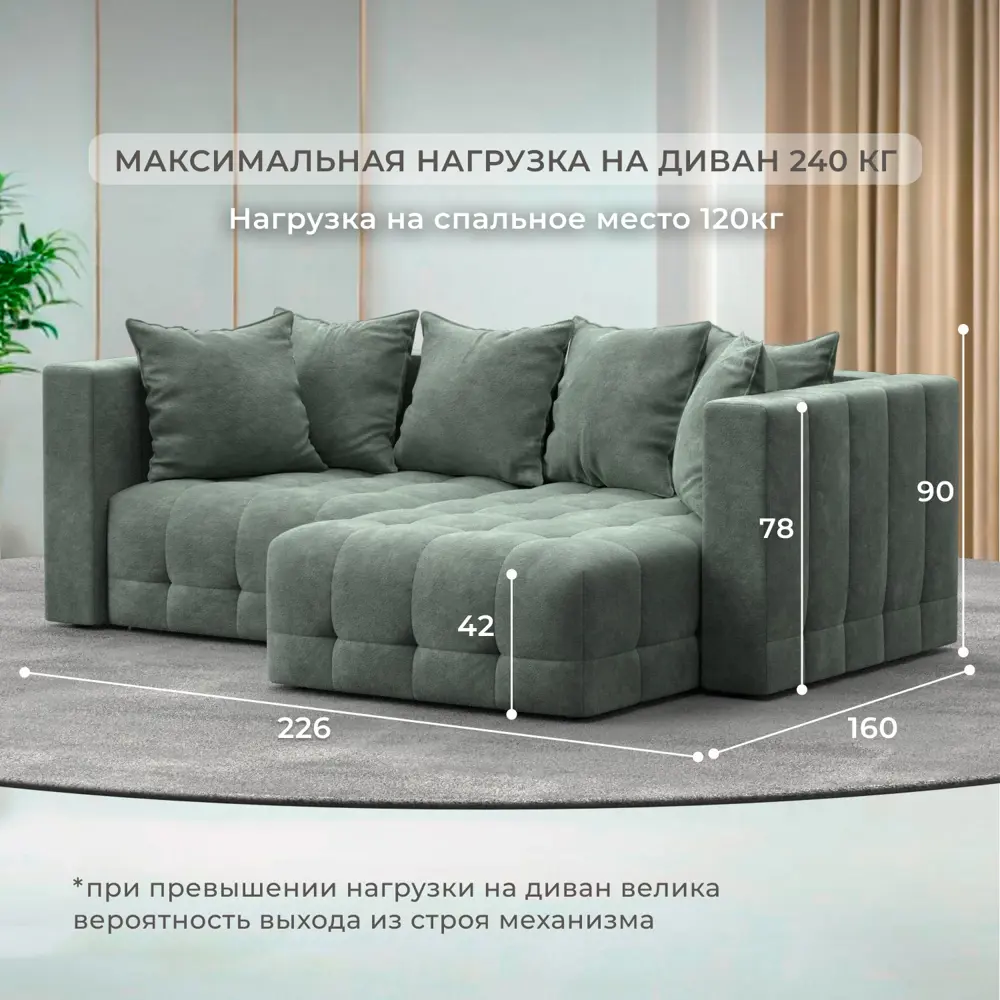 Фото 4 Диван раскладной Лига диванов 226x90x160 см велюр цвет brut 08 зеленый Фото 4 Диван раскладной Лига диванов 226x90x160 см велюр цвет brut 08 зеленый