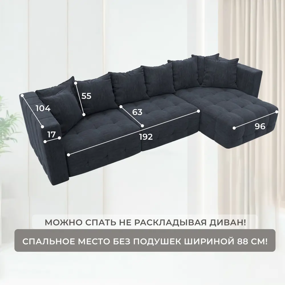 Фото 9 Диван раскладной Лига диванов 322x90x160 см шенилл цвет rimini 14 темно-серый Фото 9 Диван раскладной Лига диванов 322x90x160 см шенилл цвет rimini 14 темно-серый