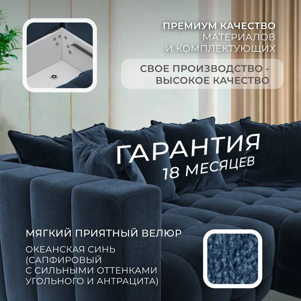 Фото 5 Диван угловой Лига-052 НПБ угол универсальный Лига Диванов 128798_спб 226х160х90 велюр цвет tower 13 синий Фото 5 Диван угловой Лига-052 НПБ угол универсальный Лига Диванов 128798_спб 226х160х90 велюр цвет tower 13 синий