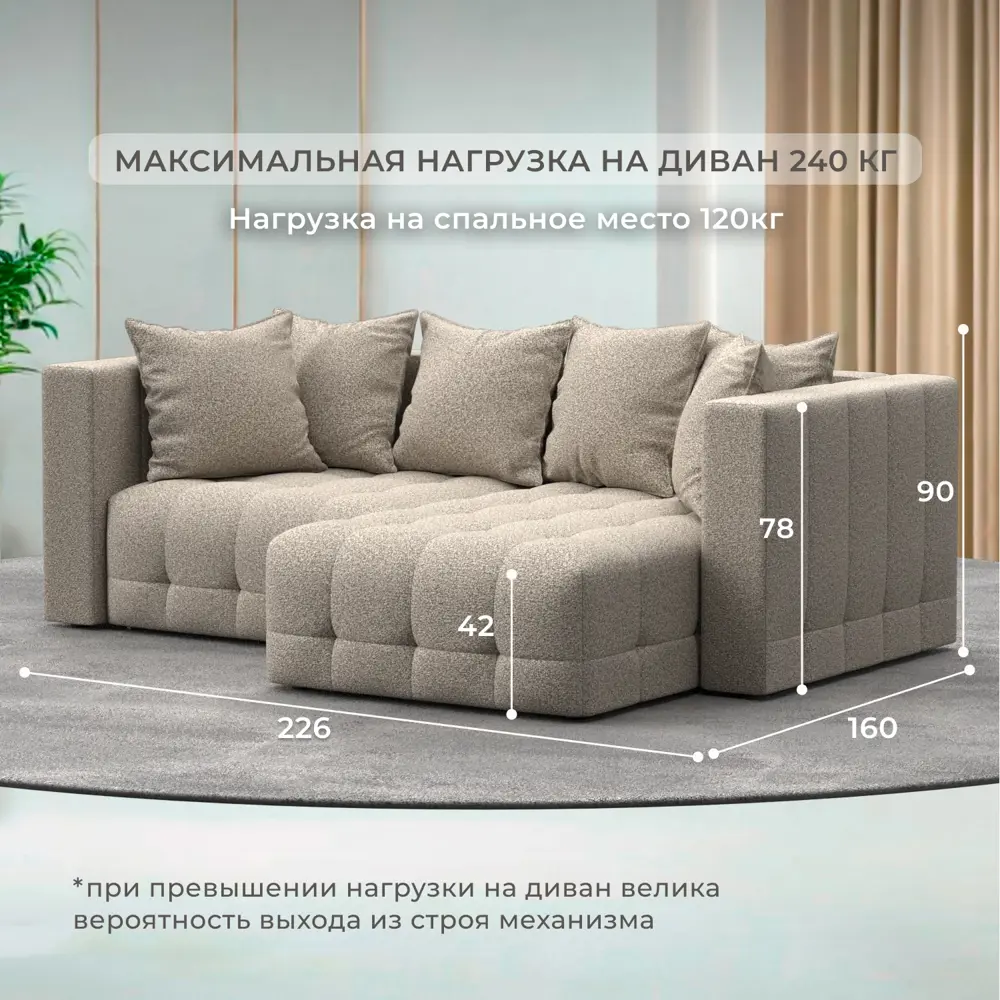 Фото 4 Диван раскладной Лига диванов 226x90x160 см велюр цвет ness 04 бежевый Фото 4 Диван раскладной Лига диванов 226x90x160 см велюр цвет ness 04 бежевый