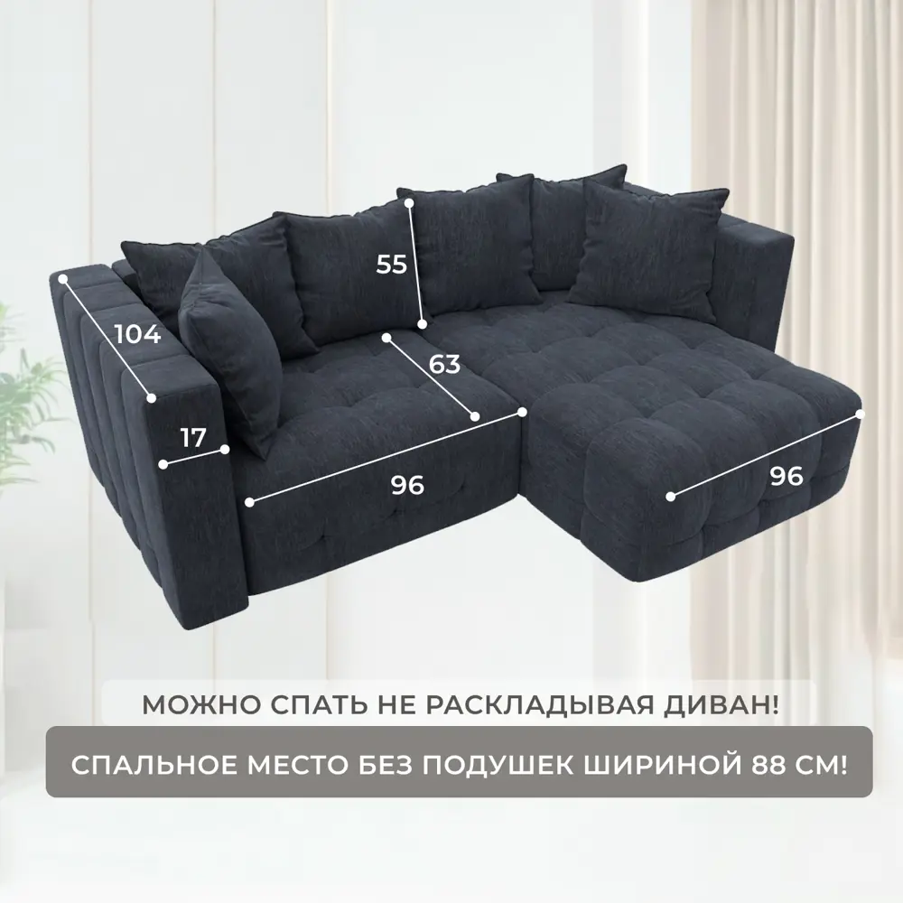 Фото 9 Диван раскладной Лига диванов 226x90x160 см шенилл цвет rimini 14 темно-серый Фото 9 Диван раскладной Лига диванов 226x90x160 см шенилл цвет rimini 14 темно-серый