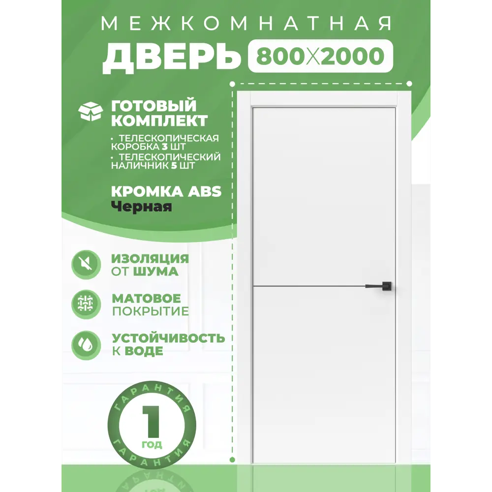 Фото 2 Комплект межкомнатной двери Uberture Тамбурат 4302 глухая 200x80см полипропилен цвет белый фурнитура CP Фото 2 Комплект межкомнатной двери Uberture Тамбурат 4302 глухая 200x80см полипропилен цвет белый фурнитура CP