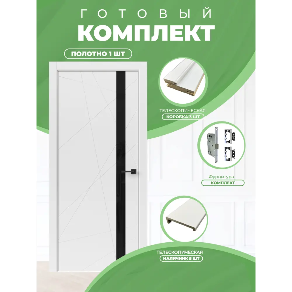 Фото 3 Комплект межкомнатной двери Uberture Тамбурат 4304 остеклённая 200x70см полипропилен цвет белый фурнитура CP Фото 3 Комплект межкомнатной двери Uberture Тамбурат 4304 остеклённая 200x70см полипропилен цвет белый фурнитура CP