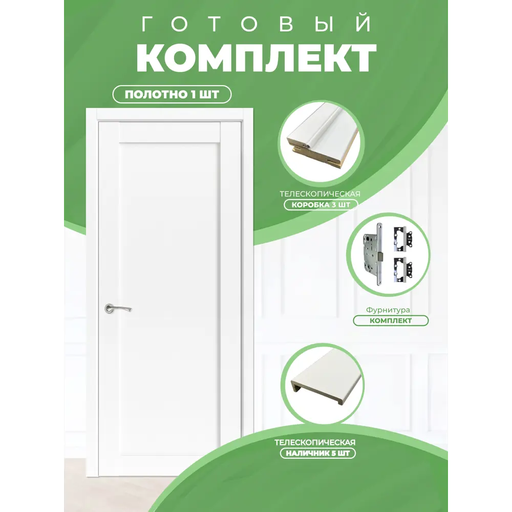 Фото 3 Комплект межкомнатной двери Uberture Лайт Классика 11011 глухая 200x80см ПВХ цвет лофт белый фурнитура CP Фото 3 Комплект межкомнатной двери Uberture Лайт Классика 11011 глухая 200x80см ПВХ цвет лофт белый фурнитура CP