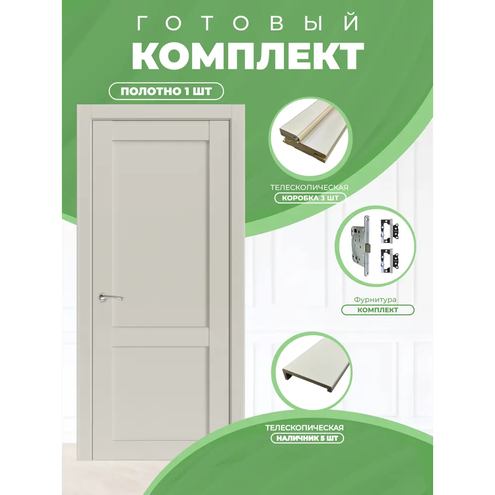 Фото 3 Комплект межкомнатной двери Uberture Лайт Классика 11012 глухая 200x80см ПВХ цвет лофт бежевый фурнитура CP Фото 3 Комплект межкомнатной двери Uberture Лайт Классика 11012 глухая 200x80см ПВХ цвет лофт бежевый фурнитура CP