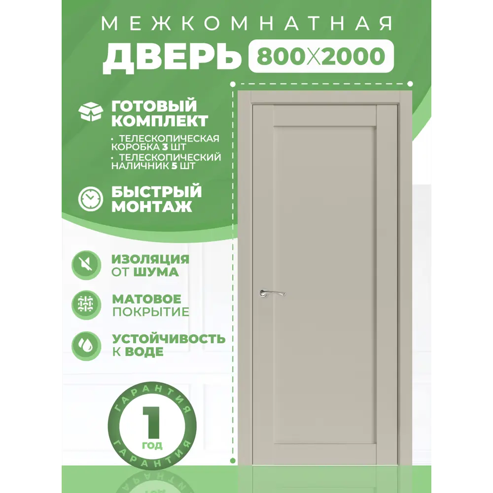 Фото 2 Комплект межкомнатной двери Uberture Лайт Классика 11011 глухая 200x70см ПВХ цвет лофт мокко фурнитура BL Фото 2 Комплект межкомнатной двери Uberture Лайт Классика 11011 глухая 200x70см ПВХ цвет лофт мокко фурнитура BL
