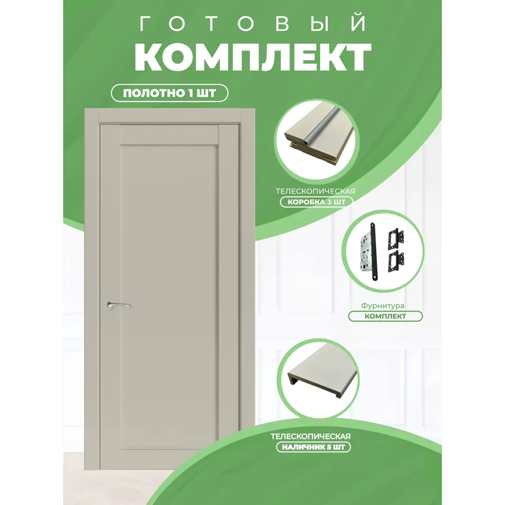 Фото 3 Комплект межкомнатной двери Uberture Лайт Классика 11011 глухая 200x70см ПВХ цвет лофт мокко фурнитура BL Фото 3 Комплект межкомнатной двери Uberture Лайт Классика 11011 глухая 200x70см ПВХ цвет лофт мокко фурнитура BL