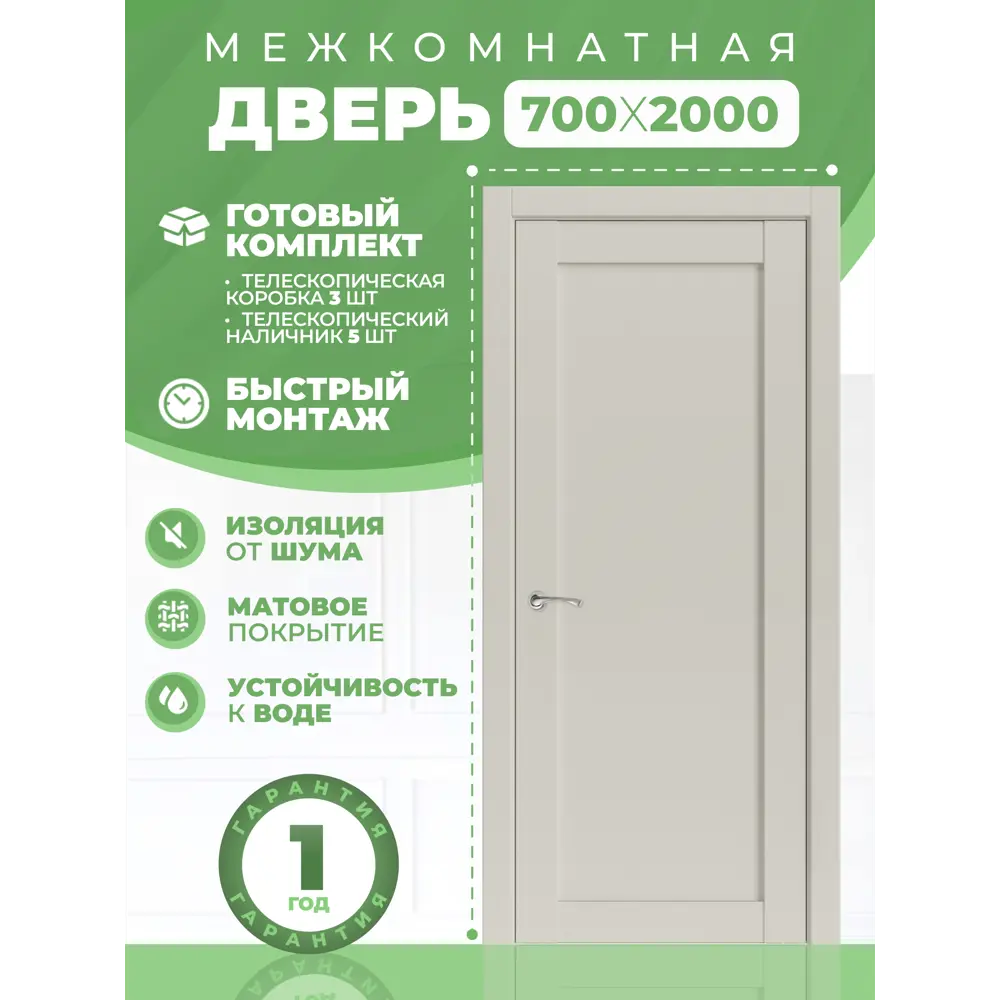 Фото 2 Комплект межкомнатной двери Uberture Лайт Классика 11011 глухая 200x70см ПВХ цвет лофт бежевый фурнитура BL Фото 2 Комплект межкомнатной двери Uberture Лайт Классика 11011 глухая 200x70см ПВХ цвет лофт бежевый фурнитура BL