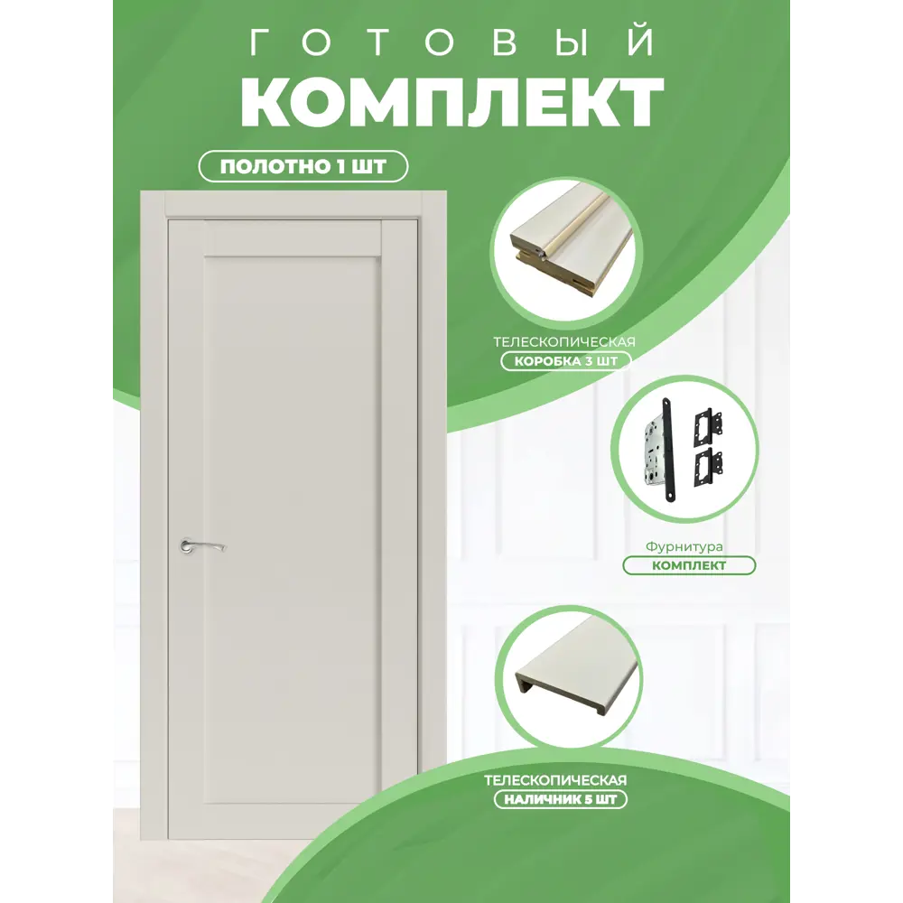 Фото 3 Комплект межкомнатной двери Uberture Лайт Классика 11011 глухая 200x70см ПВХ цвет лофт бежевый фурнитура BL Фото 3 Комплект межкомнатной двери Uberture Лайт Классика 11011 глухая 200x70см ПВХ цвет лофт бежевый фурнитура BL