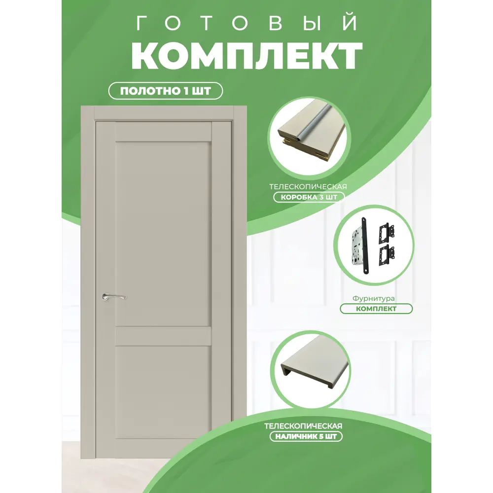 Фото 3 Комплект межкомнатной двери Uberture Лайт Классика 11012 глухая 200x80см ПВХ цвет лофт мокко фурнитура BL Фото 3 Комплект межкомнатной двери Uberture Лайт Классика 11012 глухая 200x80см ПВХ цвет лофт мокко фурнитура BL