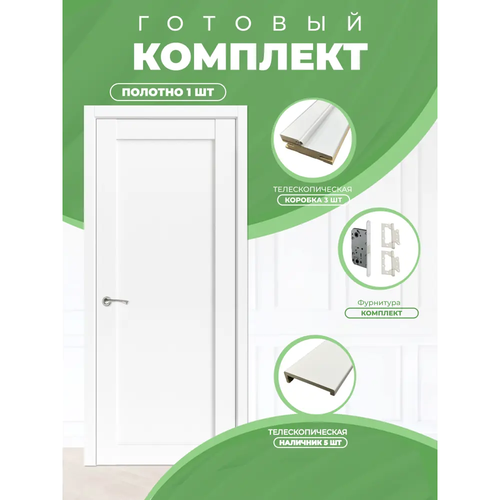 Фото 3 Комплект межкомнатной двери Uberture Лайт Классика 11011 глухая 200x80см ПВХ цвет лофт белый фурнитура WH Фото 3 Комплект межкомнатной двери Uberture Лайт Классика 11011 глухая 200x80см ПВХ цвет лофт белый фурнитура WH