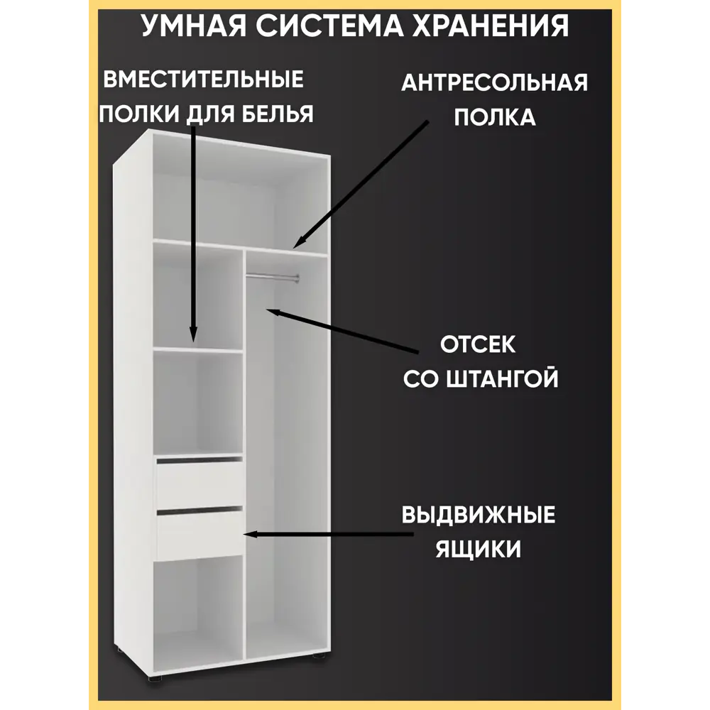 Фото 2 Шкаф распашной Doma Лотос с 2 дверями 80x208x49 см ЛДСП цвет белый/дуб крафт Фото 2 Шкаф распашной Doma Лотос с 2 дверями 80x208x49 см ЛДСП цвет белый/дуб крафт