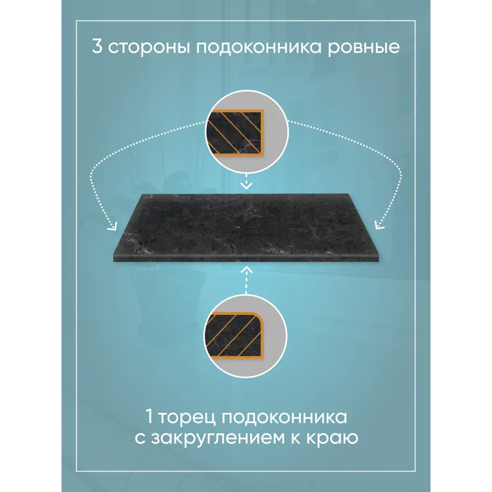 Фото 3 Подоконник Акрил Bnv 1200x250x12мм черный мрамор глянцевый Фото 3 Подоконник Акрил Bnv 1200x250x12мм черный мрамор глянцевый