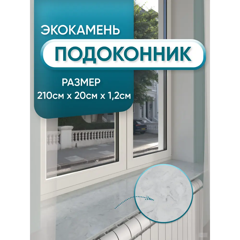 Фото 2 Подоконник Акрил Bnv 2100x200x12мм серый мрамор глянцевый Фото 2 Подоконник Акрил Bnv 2100x200x12мм серый мрамор глянцевый