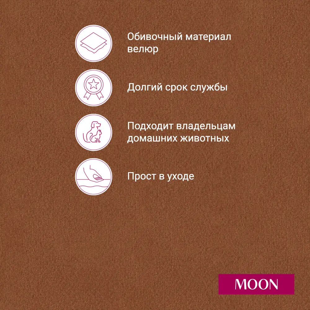 Фото 16 Диван раскладной Moon family 144 164x90x106 см велюр цвет оранжевый Фото 16 Диван раскладной Moon family 144 164x90x106 см велюр цвет оранжевый