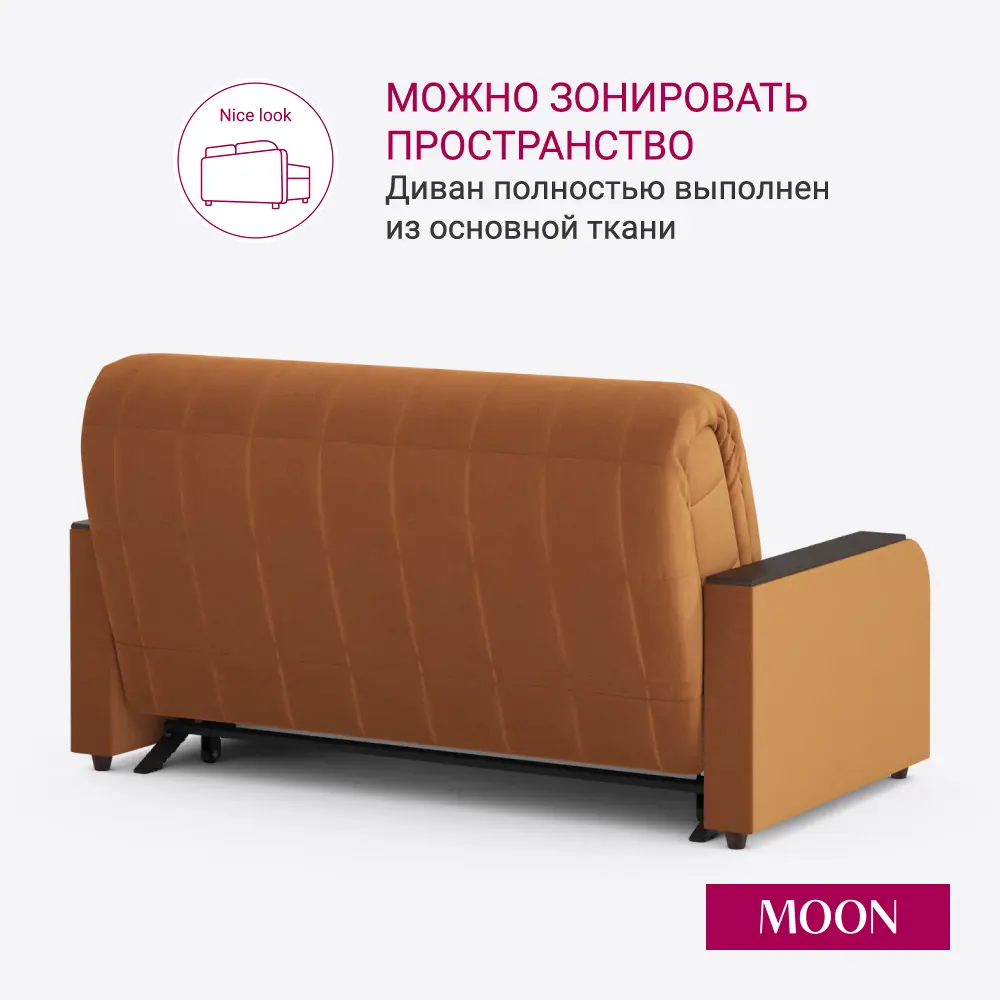 Фото 7 Диван раскладной Moon family 144 164x90x106 см велюр цвет оранжевый Фото 7 Диван раскладной Moon family 144 164x90x106 см велюр цвет оранжевый