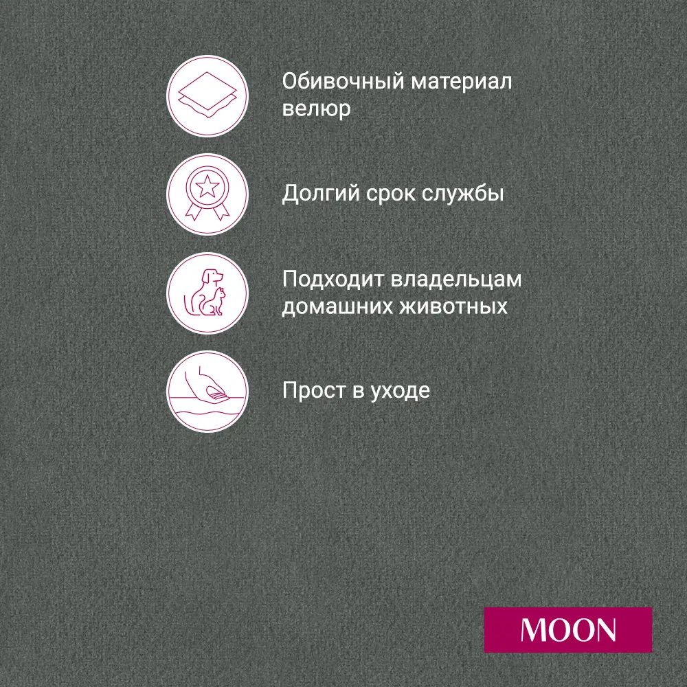 Фото 16 Диван раскладной Moon family 144 164x90x106 см велюр цвет серый Фото 16 Диван раскладной Moon family 144 164x90x106 см велюр цвет серый