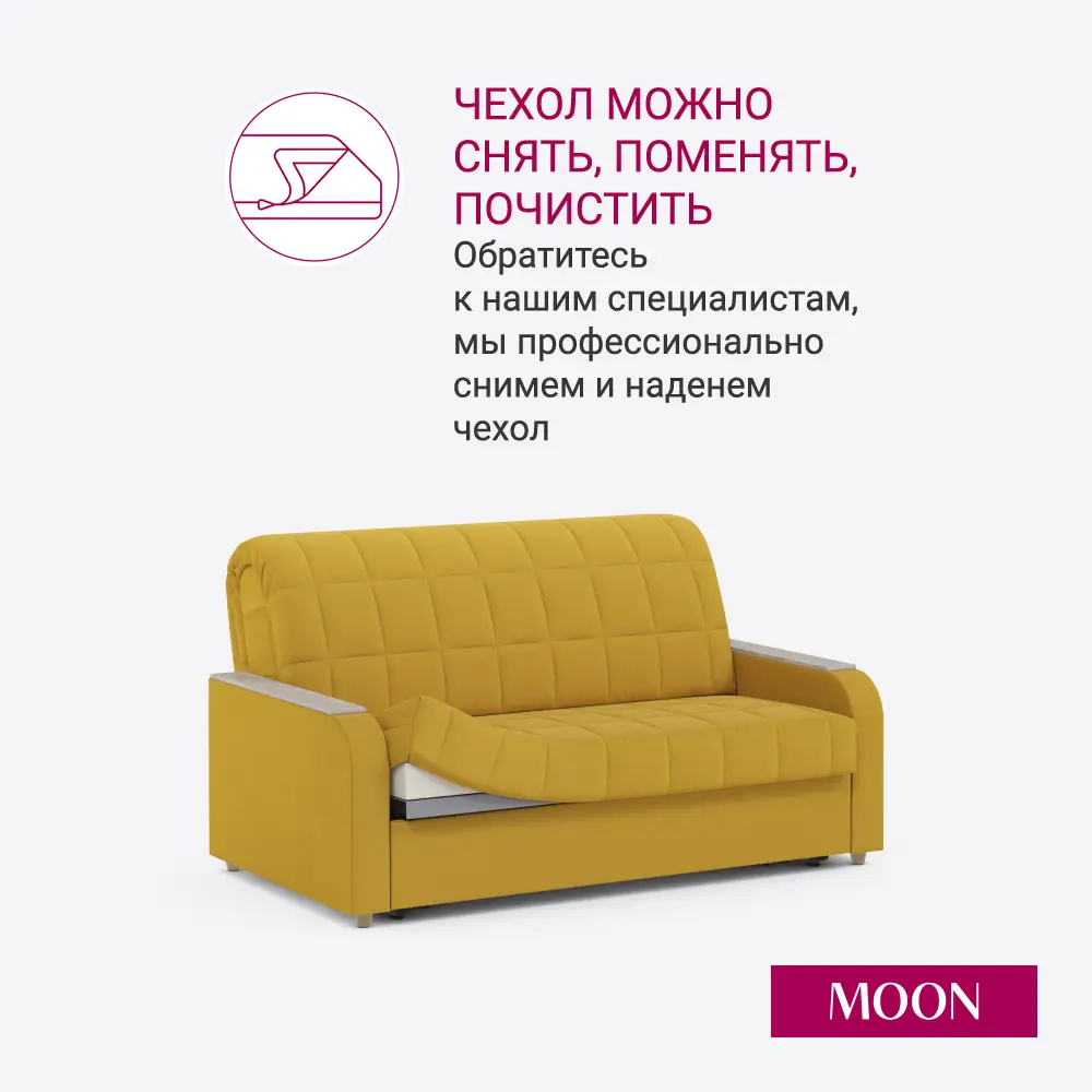 Фото 5 Диван раскладной Moon family 144 164x90x106 см велюр цвет желтый Фото 5 Диван раскладной Moon family 144 164x90x106 см велюр цвет желтый
