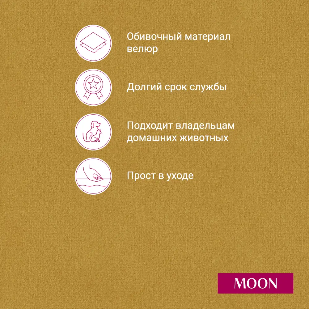 Фото 15 Диван раскладной Moon family 144 164x90x106 см велюр цвет желтый Фото 15 Диван раскладной Moon family 144 164x90x106 см велюр цвет желтый