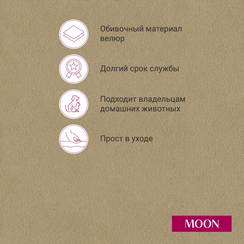 Фото 12 Диван раскладной Moon family 144 224x88x101 см велюр цвет бежевый