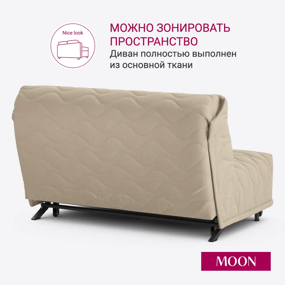 Фото 7 Диван раскладной Moon family 022 143x88x106 см велюр цвет бежевый Фото 7 Диван раскладной Moon family 022 143x88x106 см велюр цвет бежевый
