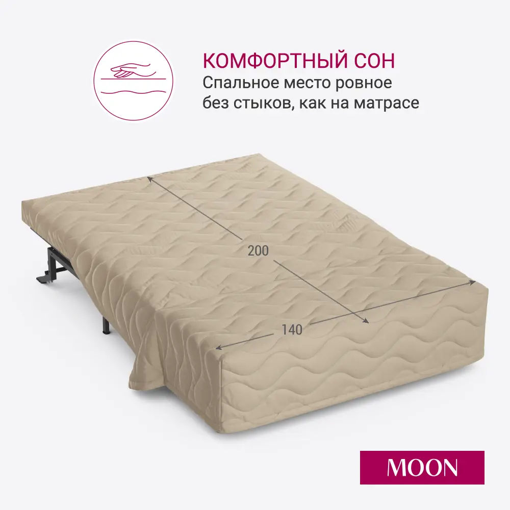 Фото 4 Диван раскладной Moon family 022 143x88x106 см велюр цвет бежевый