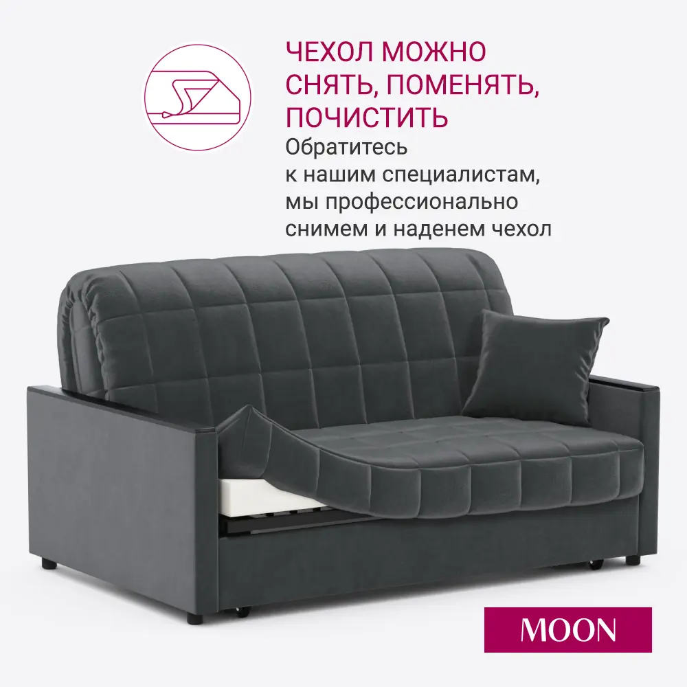 Фото 8 Диван раскладной Moon family 134 135x90x104 см велюр цвет серый Фото 8 Диван раскладной Moon family 134 135x90x104 см велюр цвет серый