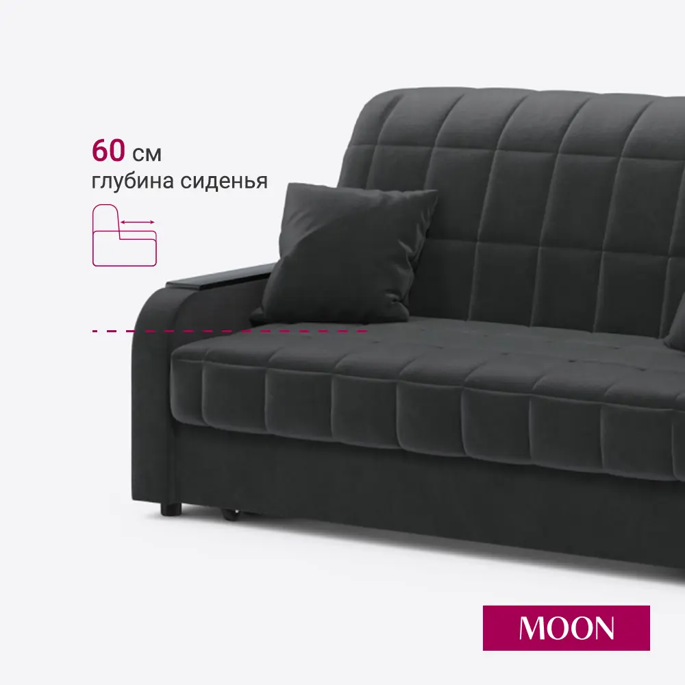 Фото 5 Диван раскладной Moon family 044 Z000420 163x90x104 см велюр цвет темно-серый