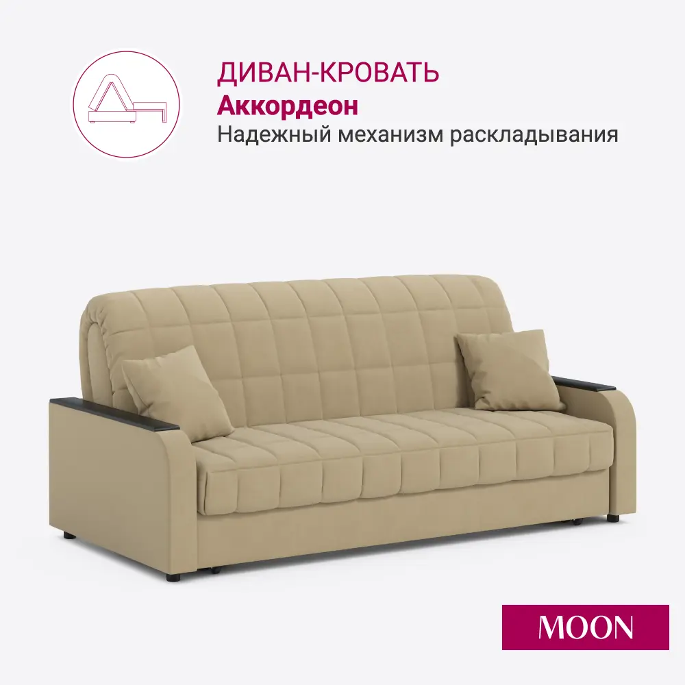 Фото 7 Диван раскладной Moon family 044 183x90x104 см велюр цвет бежевый