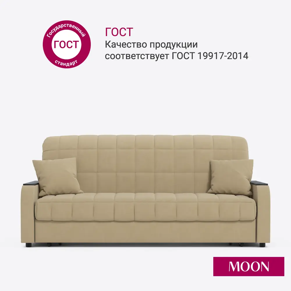 Фото 8 Диван раскладной Moon family 044 183x90x104 см велюр цвет бежевый
