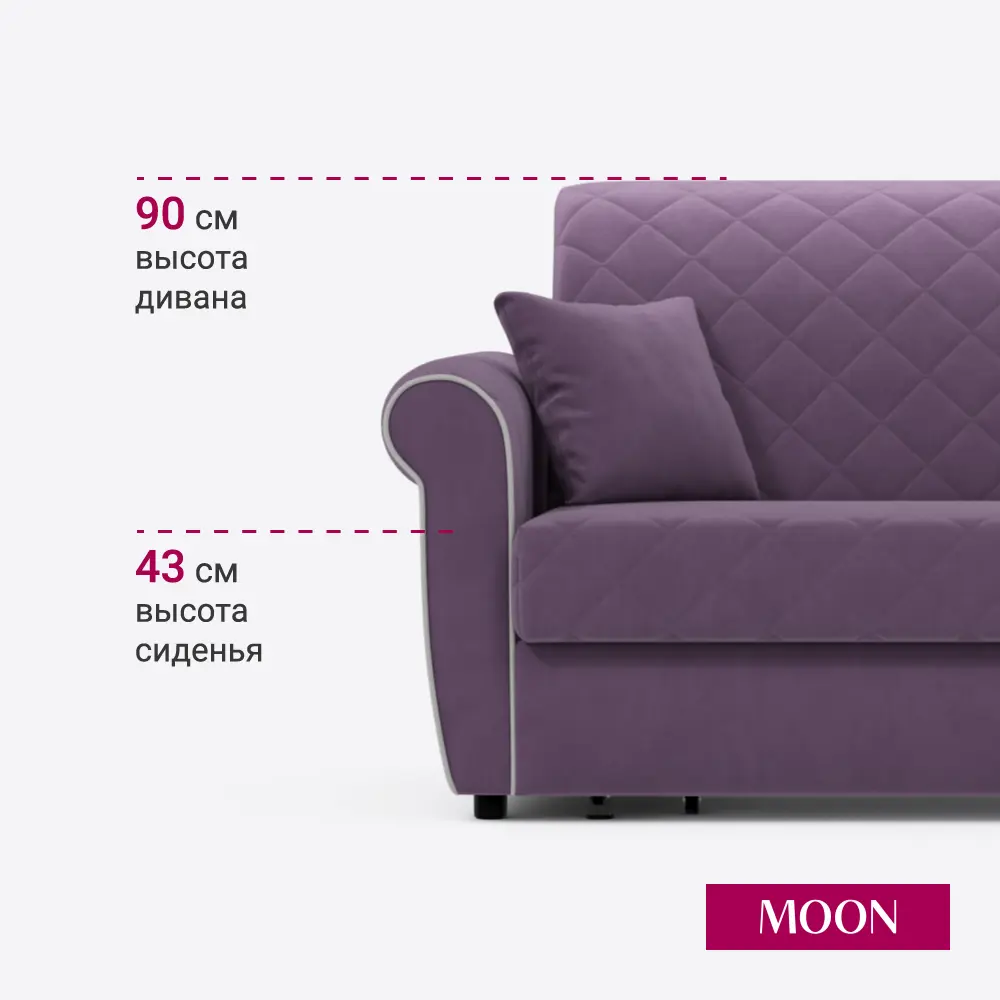 Фото 15 Диван раскладной Moon family 123 219x90x104 см велюр цвет фиолетовый Фото 15 Диван раскладной Moon family 123 219x90x104 см велюр цвет фиолетовый