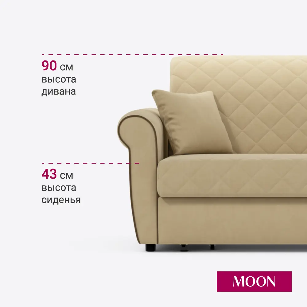 Фото 14 Диван раскладной Moon family 123 219x90x104 см велюр цвет бежевый