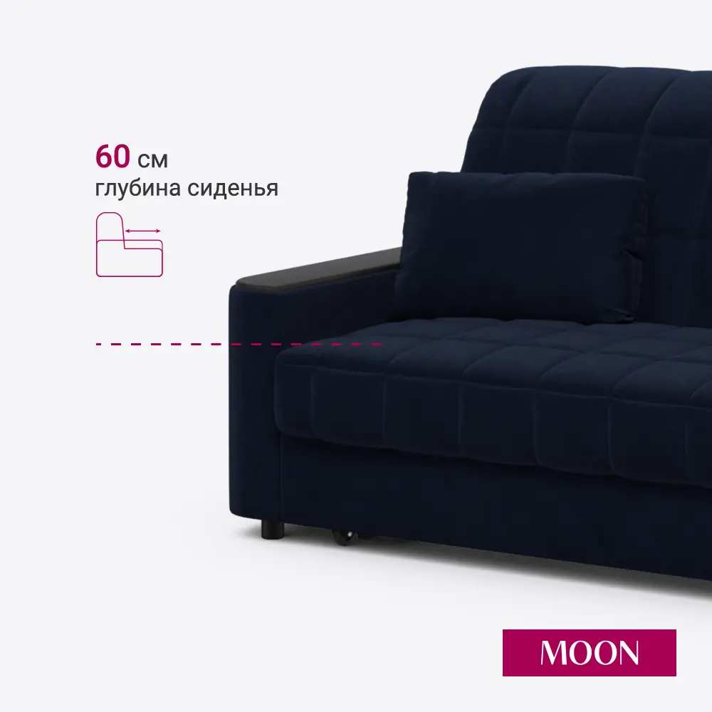 Фото 15 Диван раскладной Moon family 018 153x90x104 см велюр цвет сапфировый Фото 15 Диван раскладной Moon family 018 153x90x104 см велюр цвет сапфировый