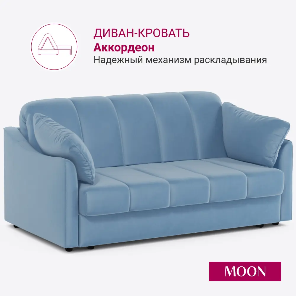 Фото 10 Диван раскладной Moon family 111 181x92x119 см велюр цвет голубой Фото 10 Диван раскладной Moon family 111 181x92x119 см велюр цвет голубой